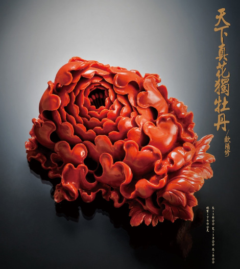 加洲珊瑚珠寶公司