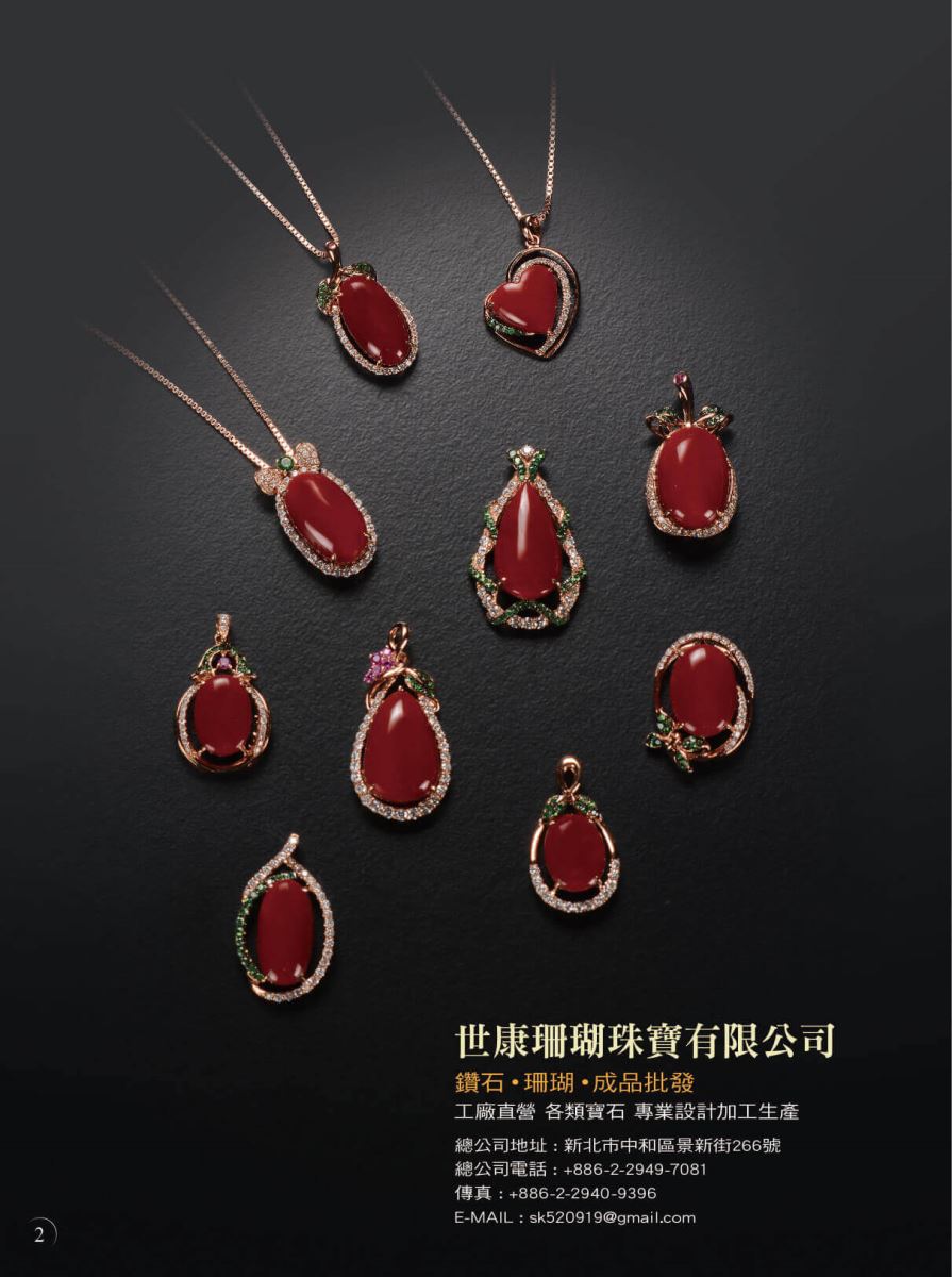 張志榮 世康珠寶有限公司